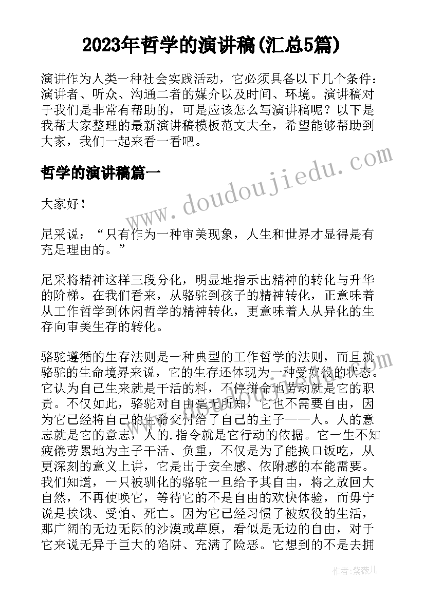 最新小班区域活动教案及活动反思(通用6篇)