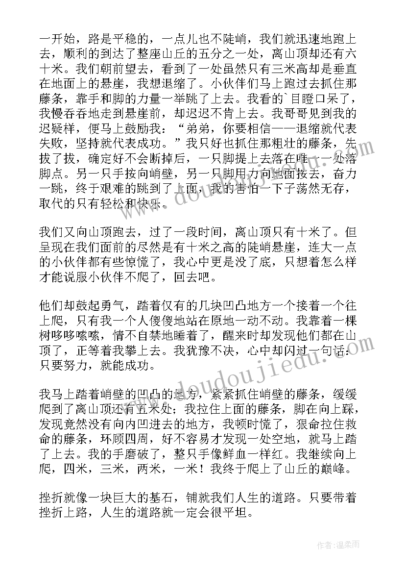 永不言弃的励志演讲稿(汇总6篇)