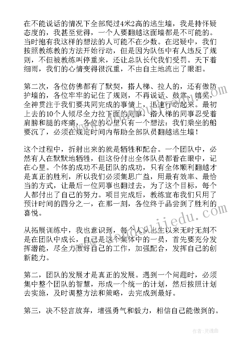 2023年团队致辞演讲稿 团队的演讲稿(精选8篇)