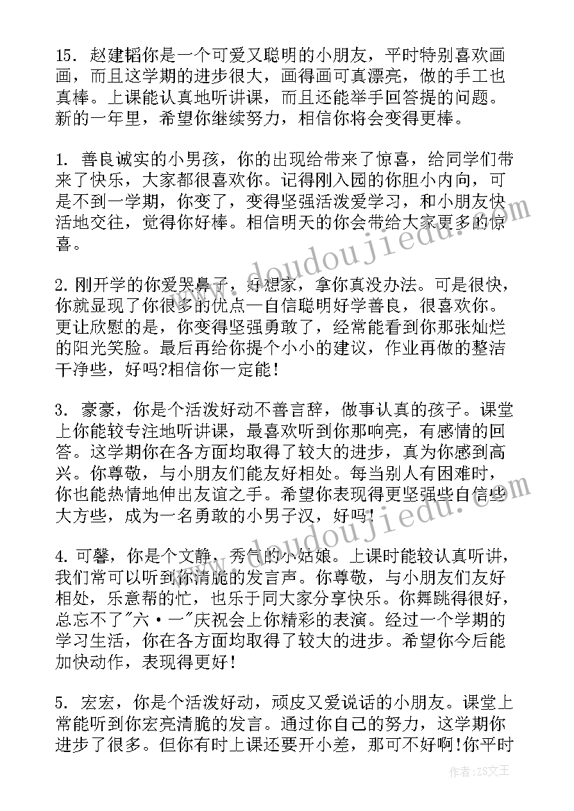 最新幼儿园艺术教学设计方案 幼儿园艺术活动方案(精选8篇)