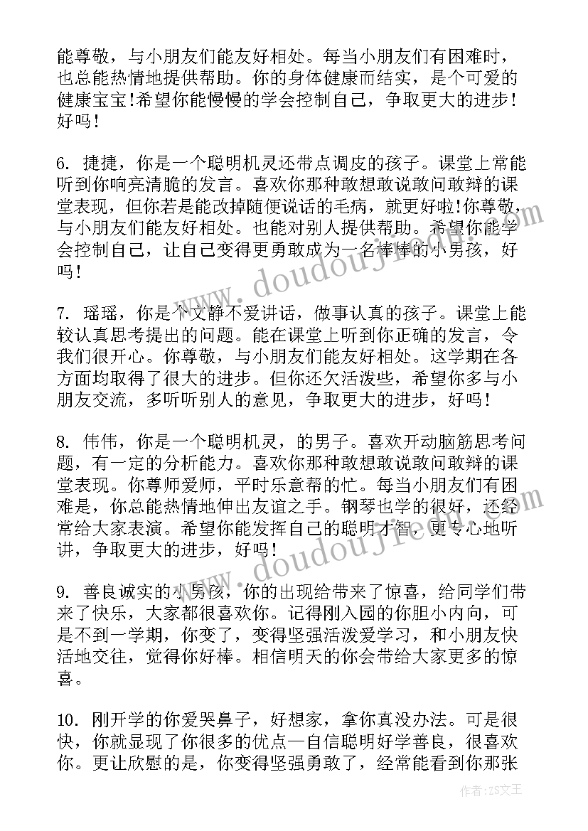 最新幼儿园艺术教学设计方案 幼儿园艺术活动方案(精选8篇)