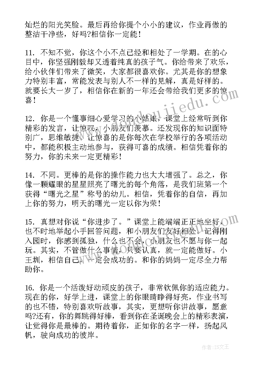 最新幼儿园艺术教学设计方案 幼儿园艺术活动方案(精选8篇)