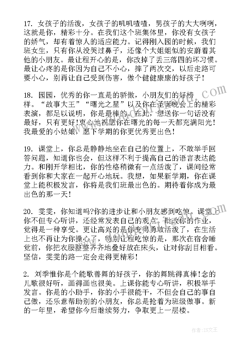 最新幼儿园艺术教学设计方案 幼儿园艺术活动方案(精选8篇)