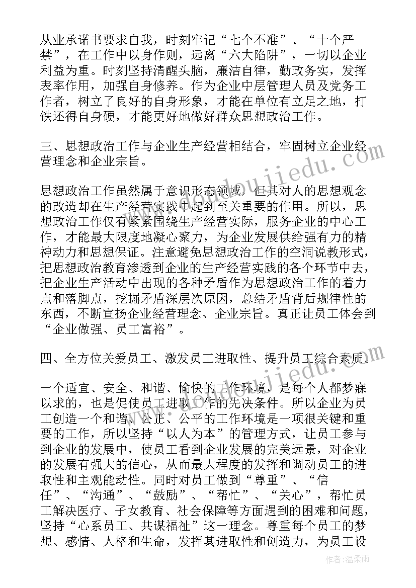 个人参加巡察工作思想汇报(通用5篇)