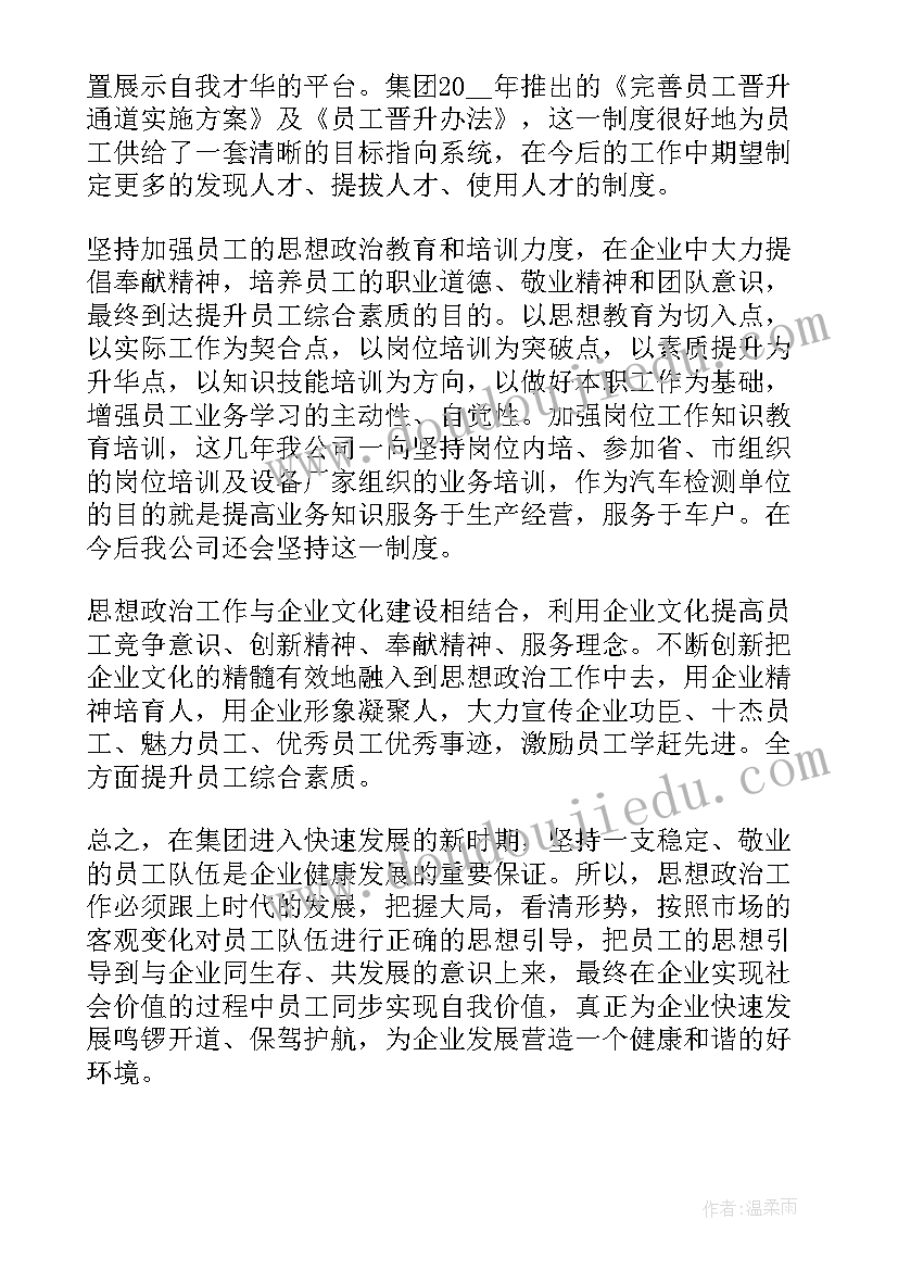 个人参加巡察工作思想汇报(通用5篇)