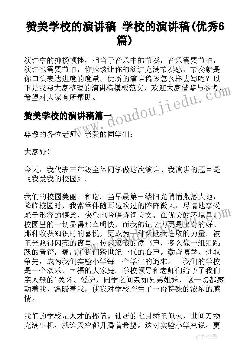 医院以案促改个人心得体会(实用5篇)