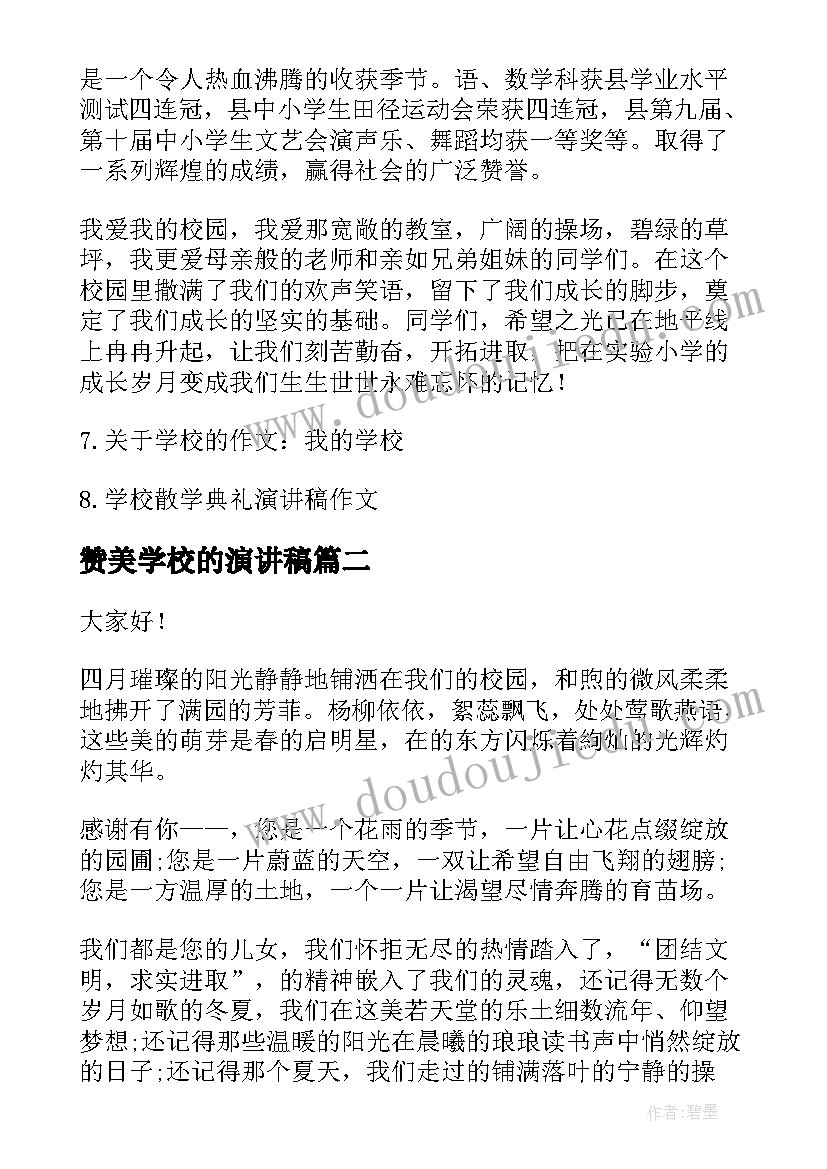 医院以案促改个人心得体会(实用5篇)