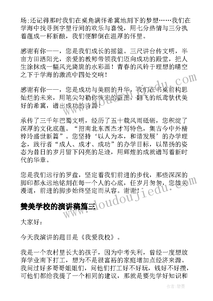 医院以案促改个人心得体会(实用5篇)