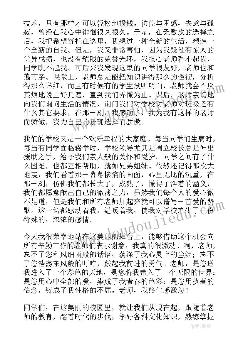 医院以案促改个人心得体会(实用5篇)