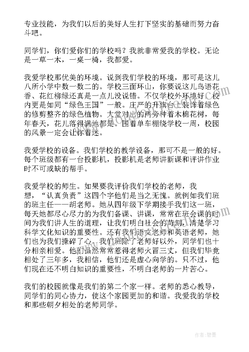 医院以案促改个人心得体会(实用5篇)