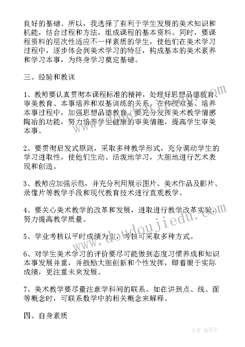 最新舞蹈老师个人工作总结(优质10篇)