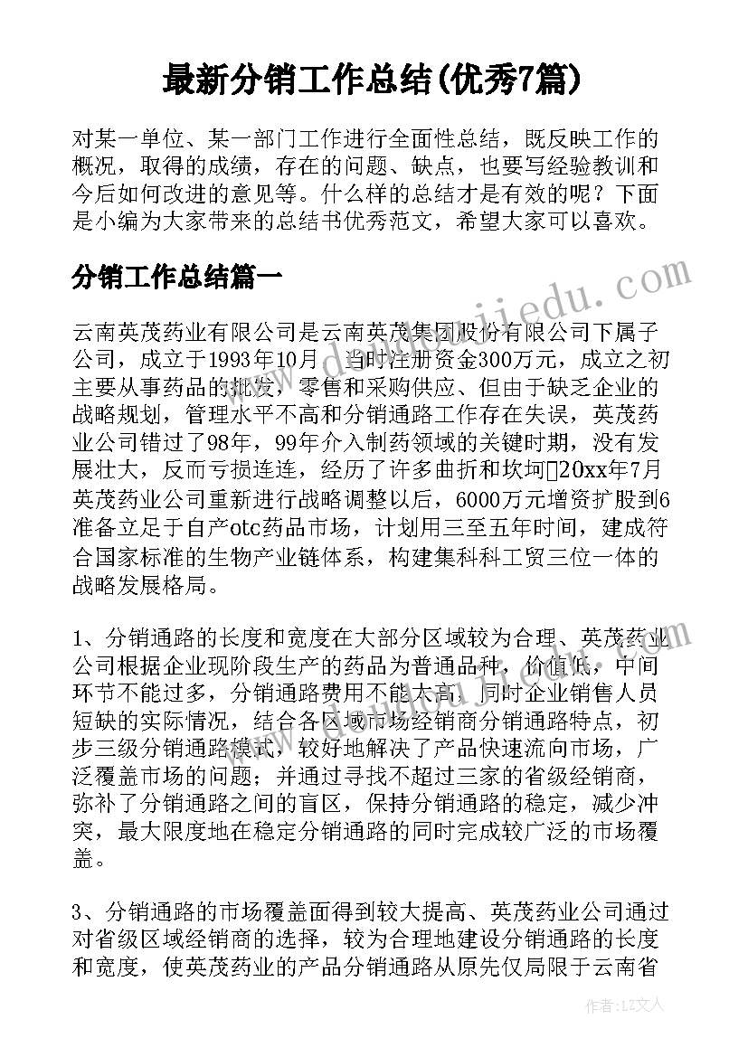 2023年幼儿托班下学期个人计划(优质6篇)