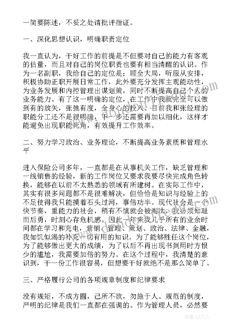 2023年幼儿托班下学期个人计划(优质6篇)