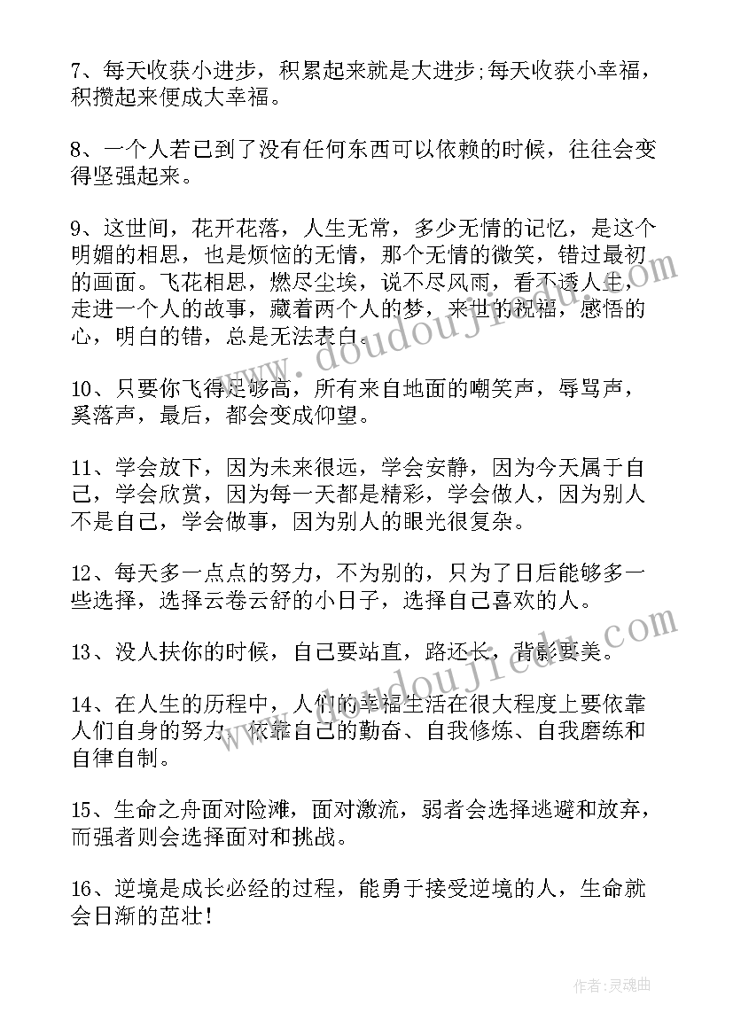 最新小学六年级美术装饰画教学反思总结 人美版小学美术六年级笔的世界的教学反思(优质5篇)