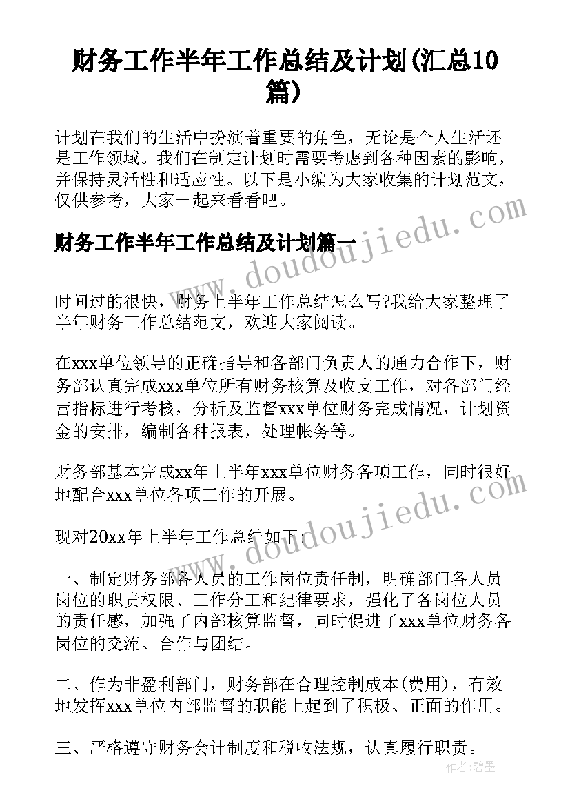 2023年元旦酒店餐厅活动促销 酒店元旦节活动方案(优秀5篇)