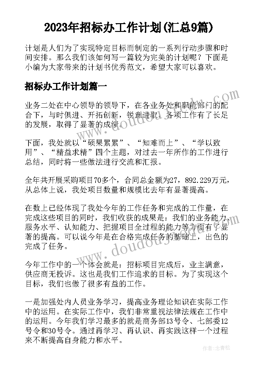 2023年小学数学创新能力培养论文(优秀5篇)