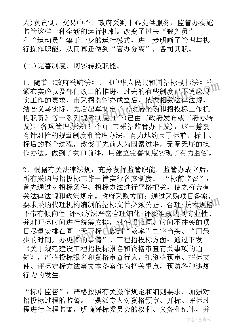 2023年小学数学创新能力培养论文(优秀5篇)