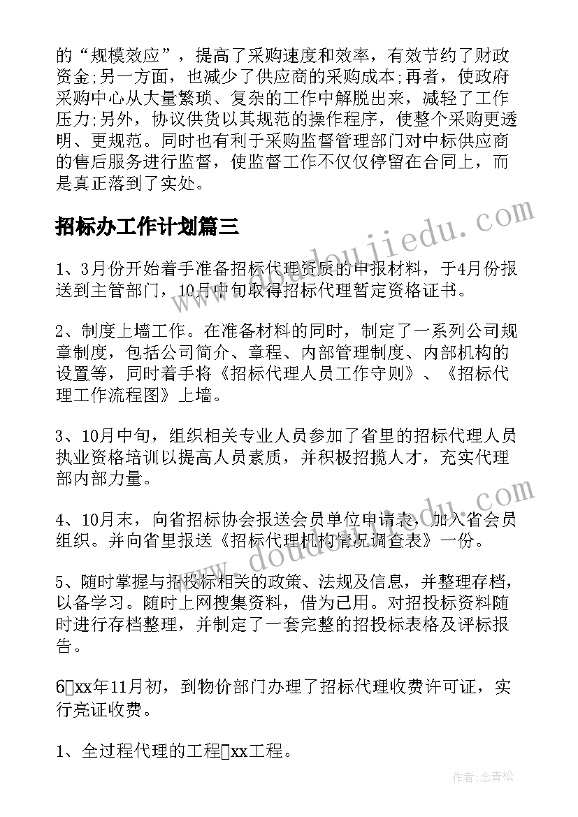 2023年小学数学创新能力培养论文(优秀5篇)