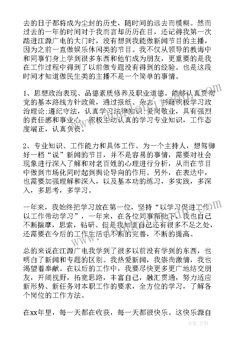 2023年翻译宣传语 翻译工作总结(模板7篇)