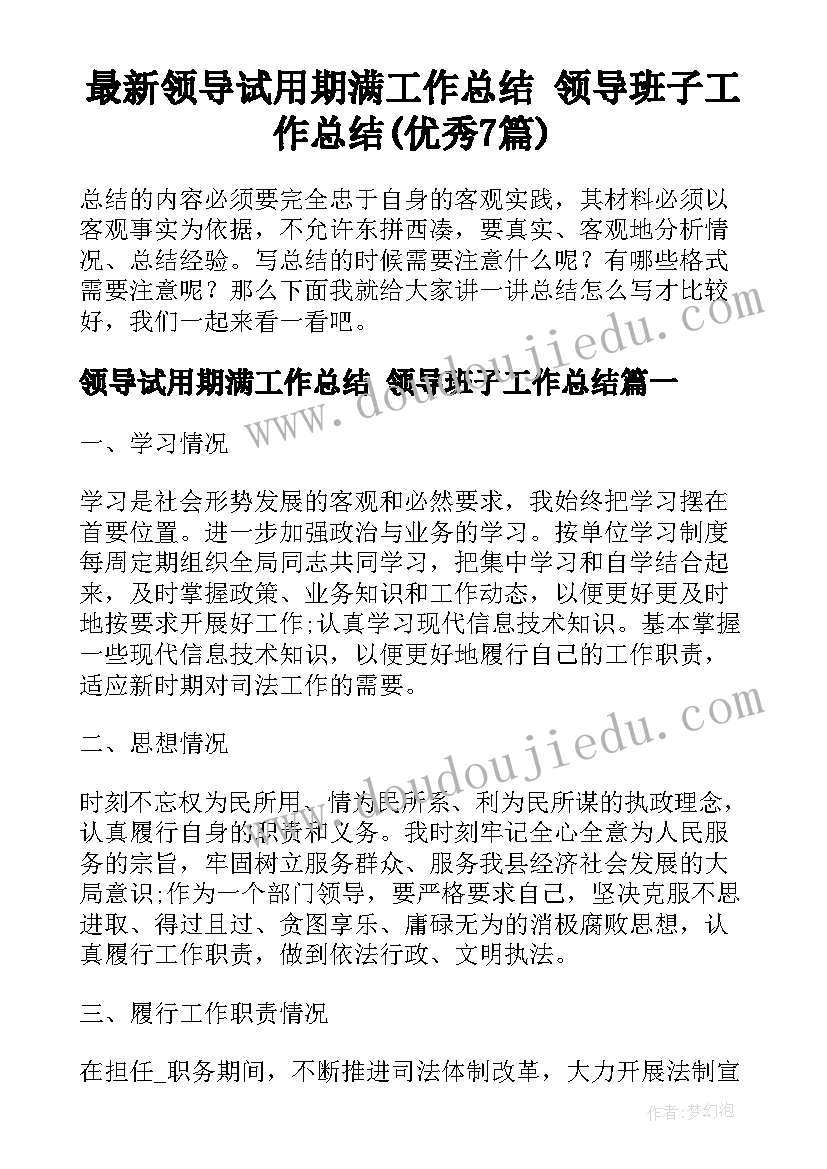 保密协议工作模式的金矿 保密协议保密协议(模板7篇)