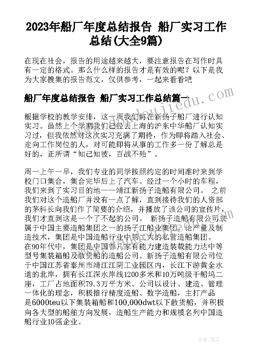 交通安全消防安全心得体会(大全5篇)