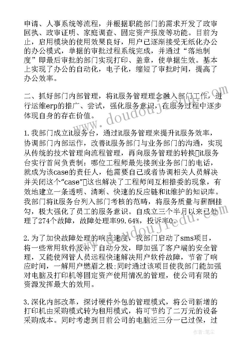 交通安全消防安全心得体会(大全5篇)