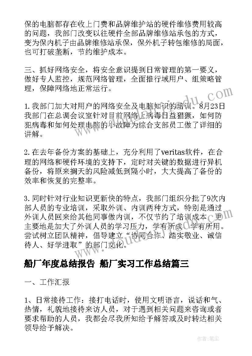 交通安全消防安全心得体会(大全5篇)