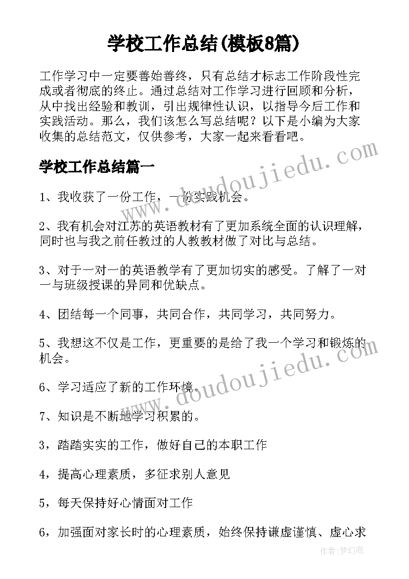 2023年与政府签订协议后(优秀5篇)