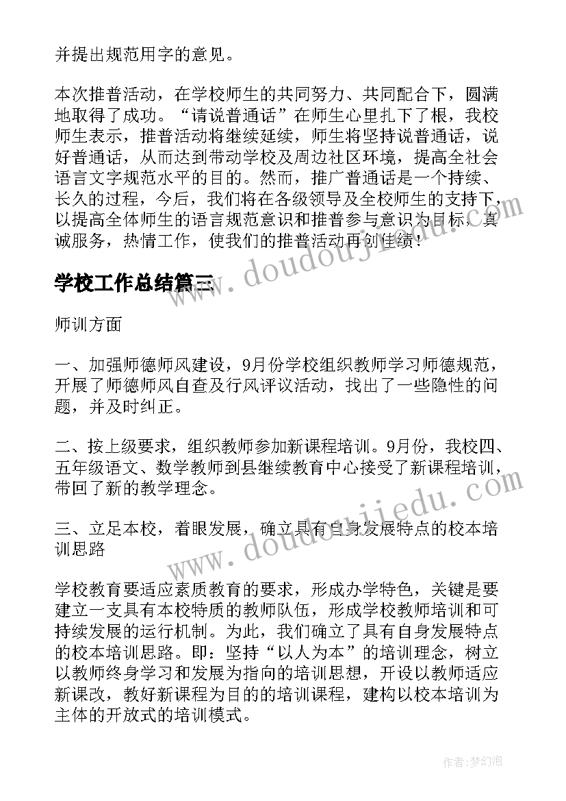 2023年与政府签订协议后(优秀5篇)