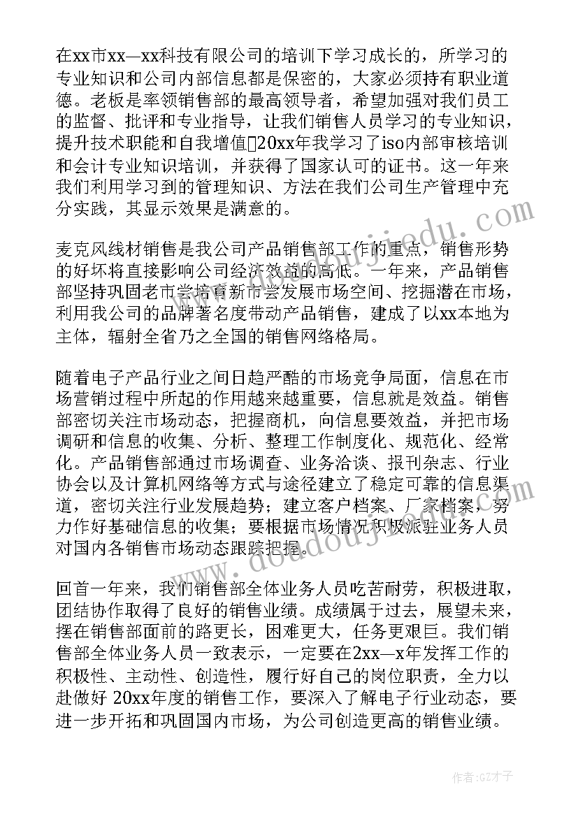 最新超市防损部年终工作总结(精选6篇)