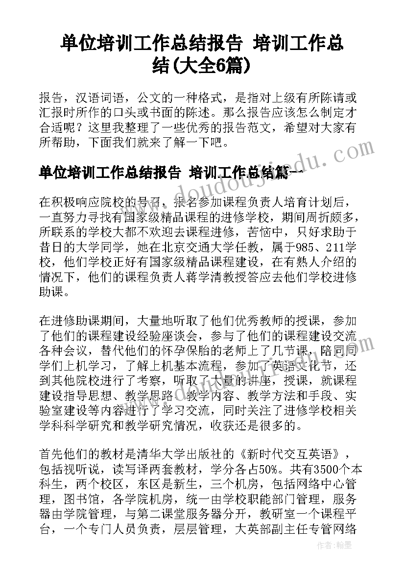 运动治疗慢性疾病的理论探索与实践 中学语文教学实践探索论文(优质5篇)