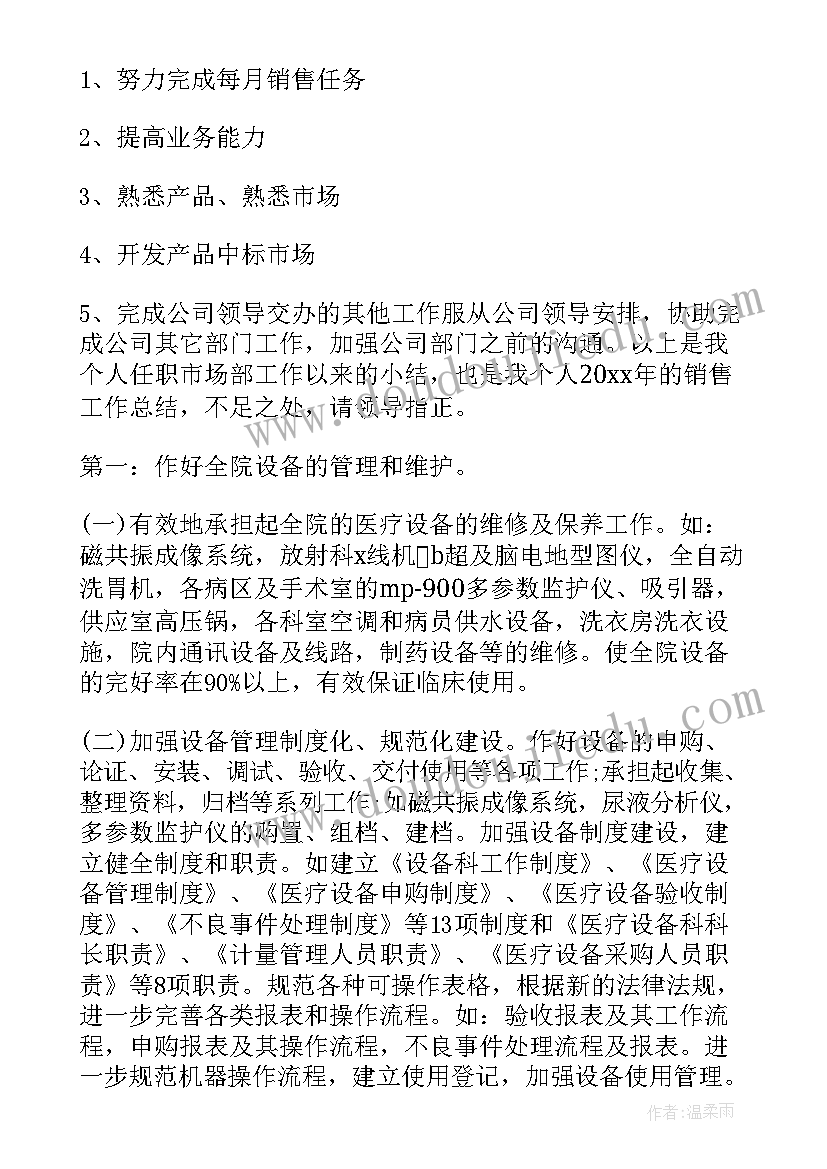 2023年医疗协查工作总结报告(大全10篇)