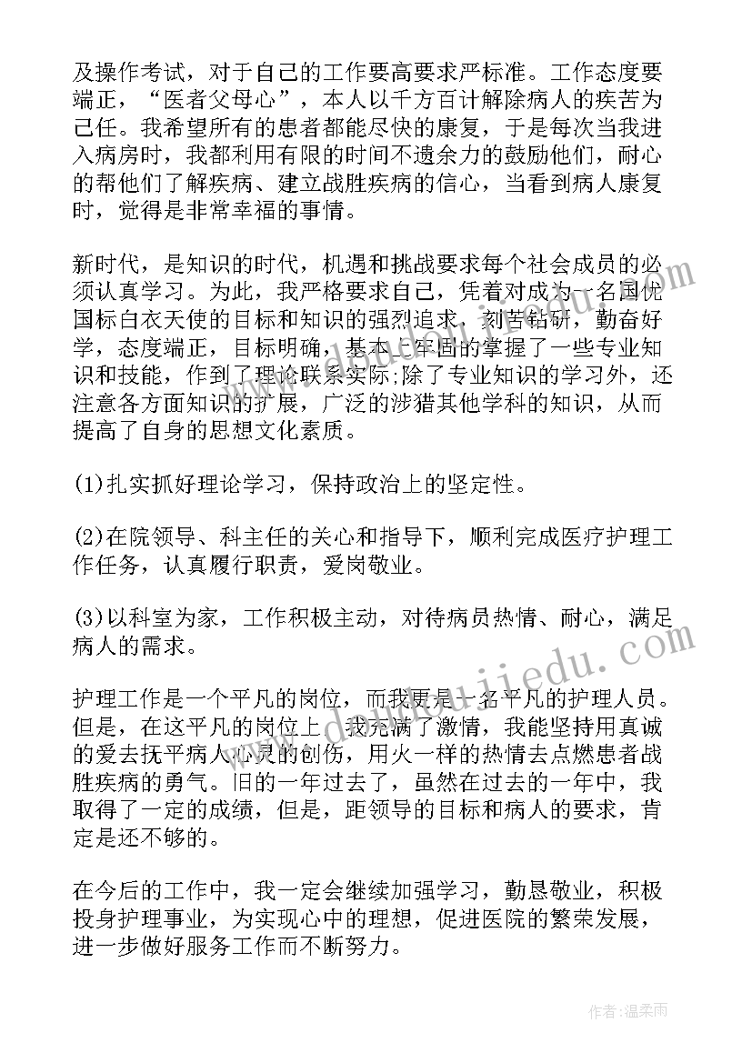 2023年医疗协查工作总结报告(大全10篇)