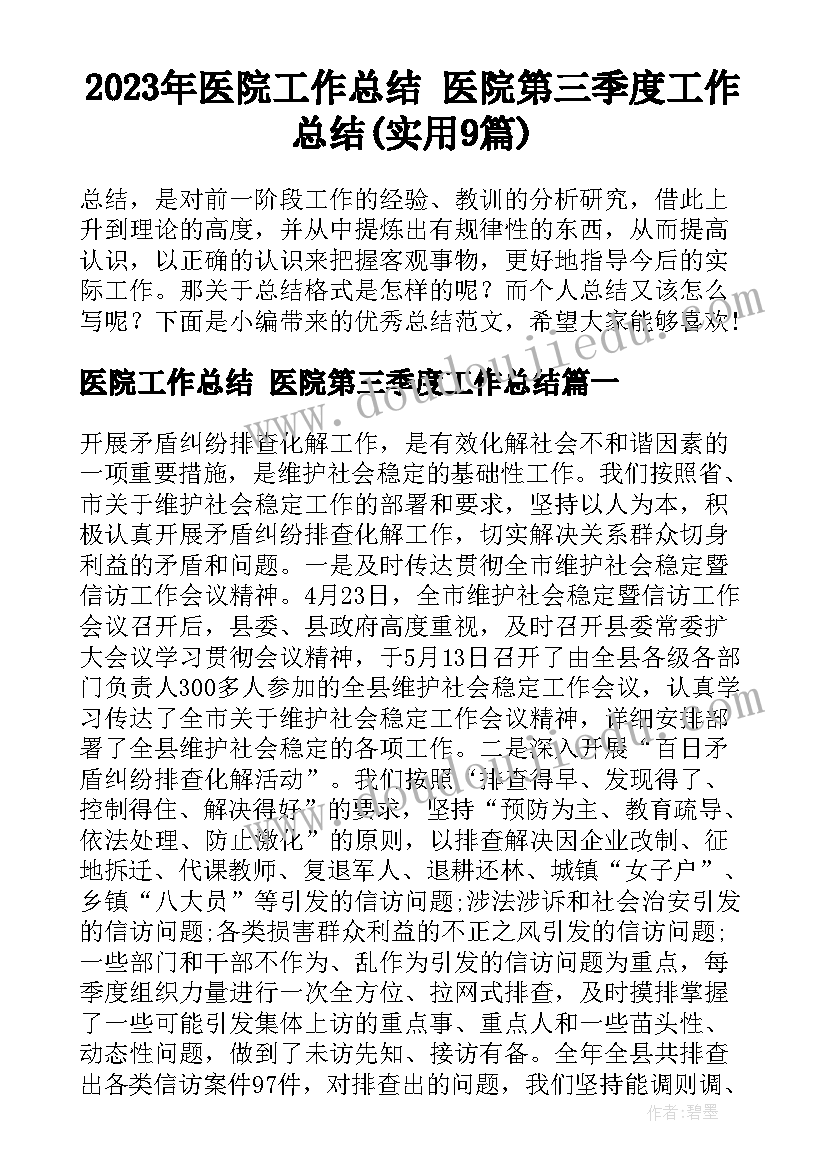 正式的论文要多久写完(优秀5篇)