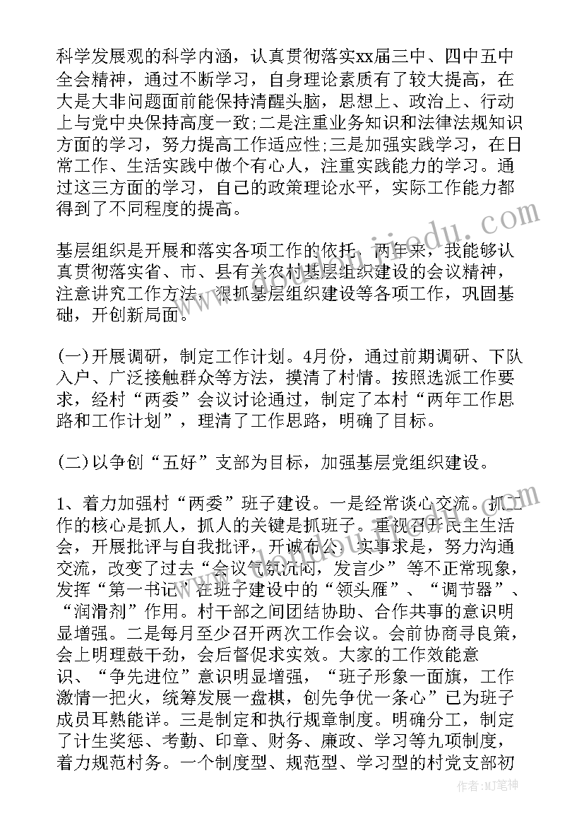 金融挂职干部工作总结(模板9篇)