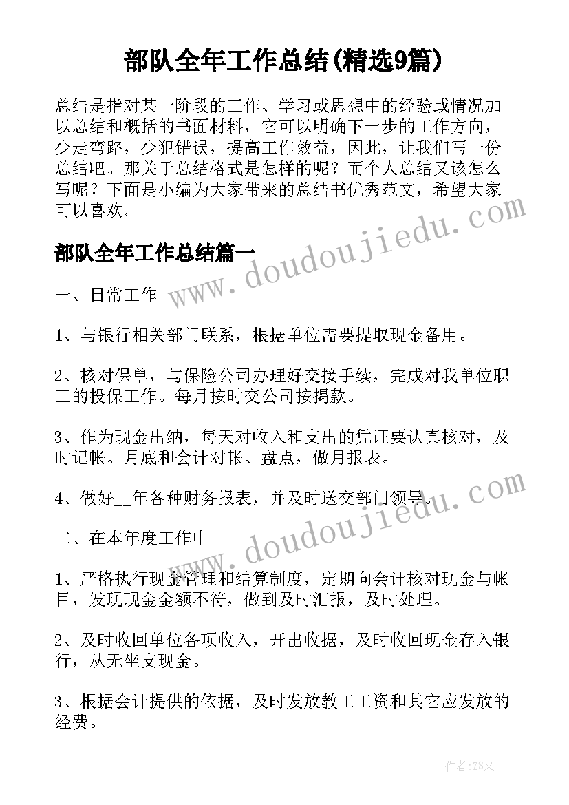 2023年企业乒乓球比赛新闻稿(汇总8篇)