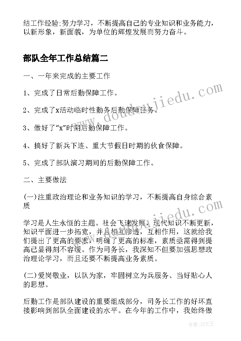 2023年企业乒乓球比赛新闻稿(汇总8篇)