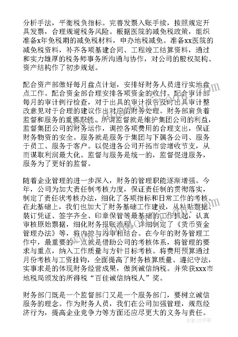 最新护士季度工作总结免费的(精选10篇)