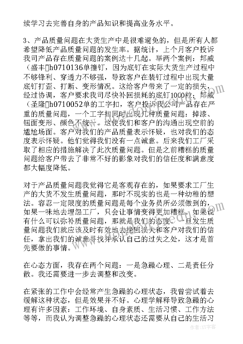 最新护士季度工作总结免费的(精选10篇)