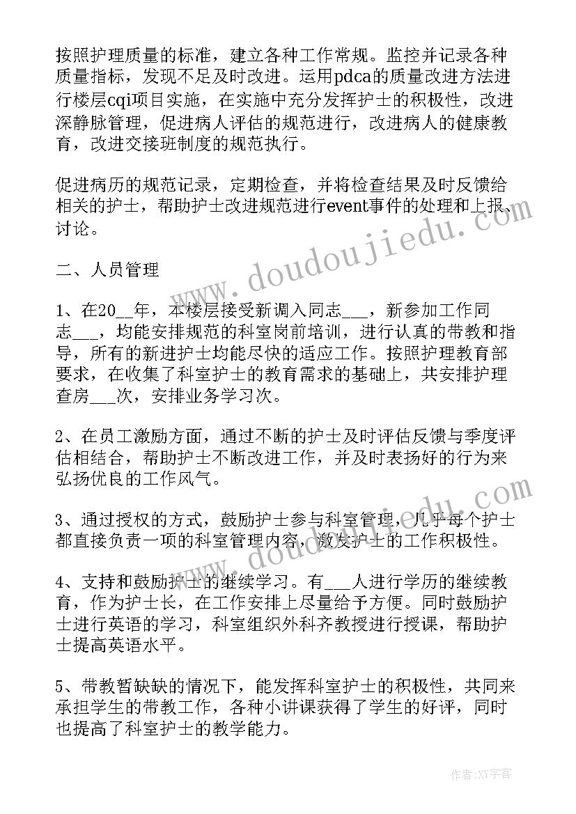 最新护士季度工作总结免费的(精选10篇)