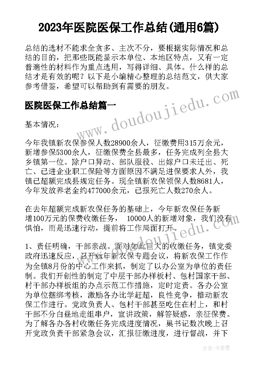 2023年硬笔书法总结语(模板9篇)