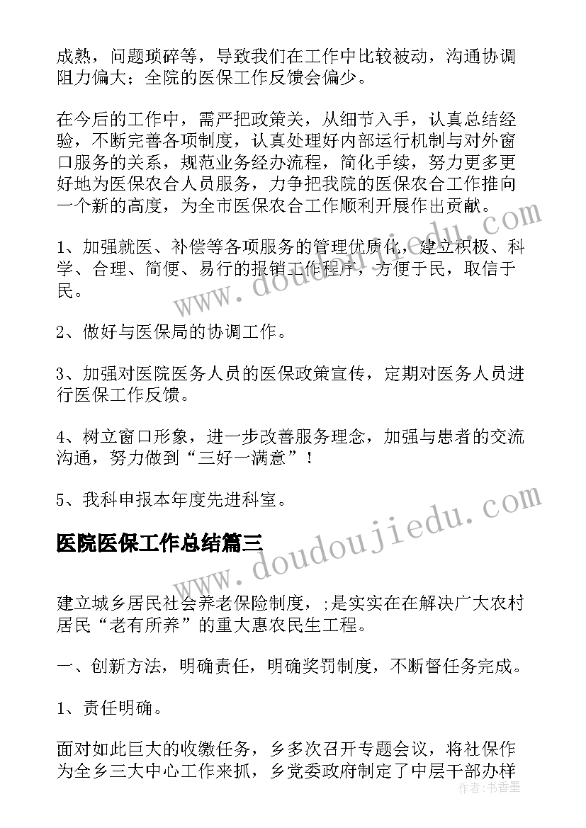 2023年硬笔书法总结语(模板9篇)