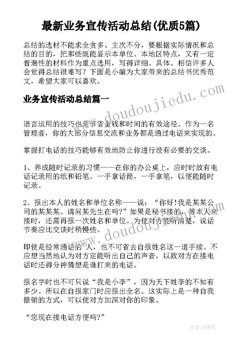 2023年高中生物光合作用教学反思 单细胞生物教学反思(实用5篇)