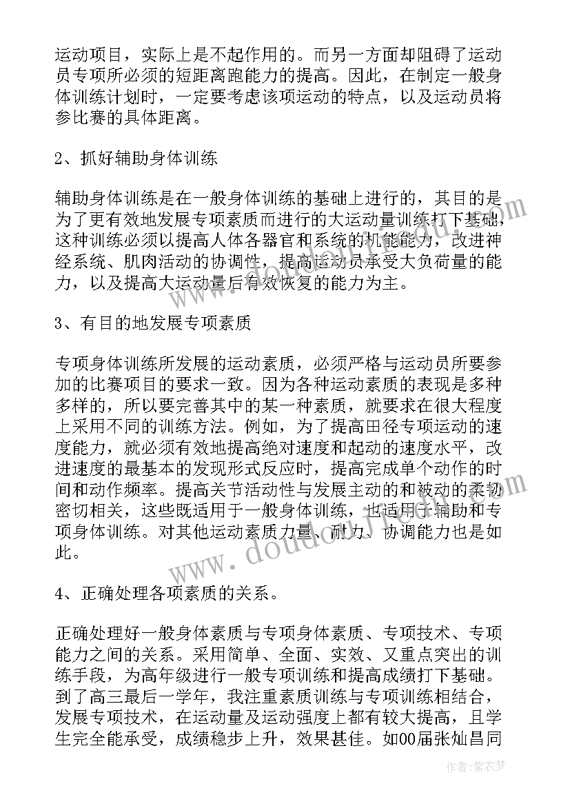 最新比武训练心得体会(模板10篇)