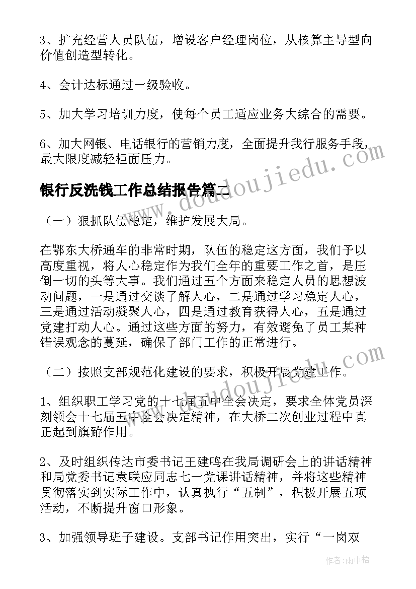 2023年幼儿园教案反思条 幼儿园大班美术教案黄瓜和西瓜及教学反思(汇总8篇)