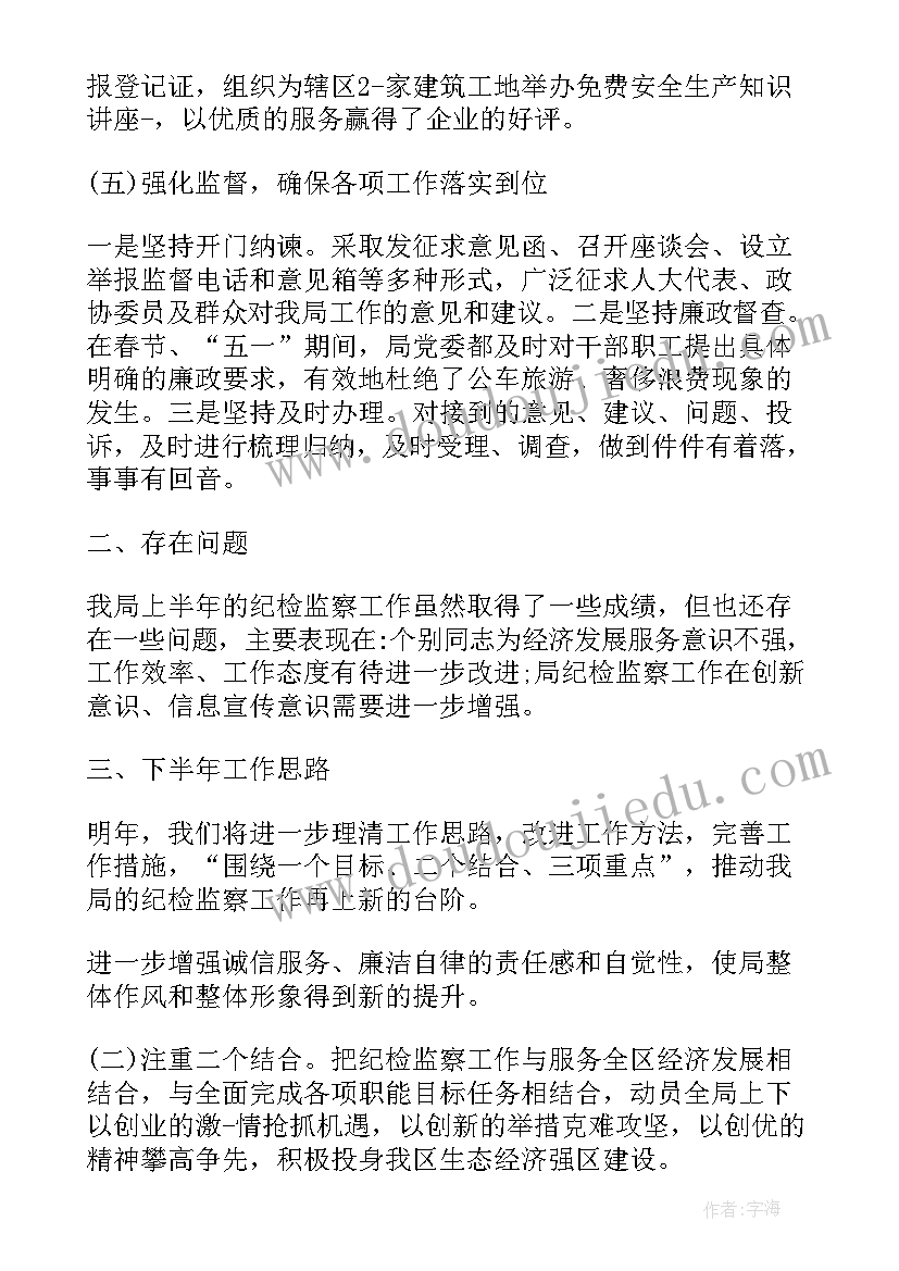 交通安全与消防安全心得体会 交通安全简报心得体会(通用8篇)