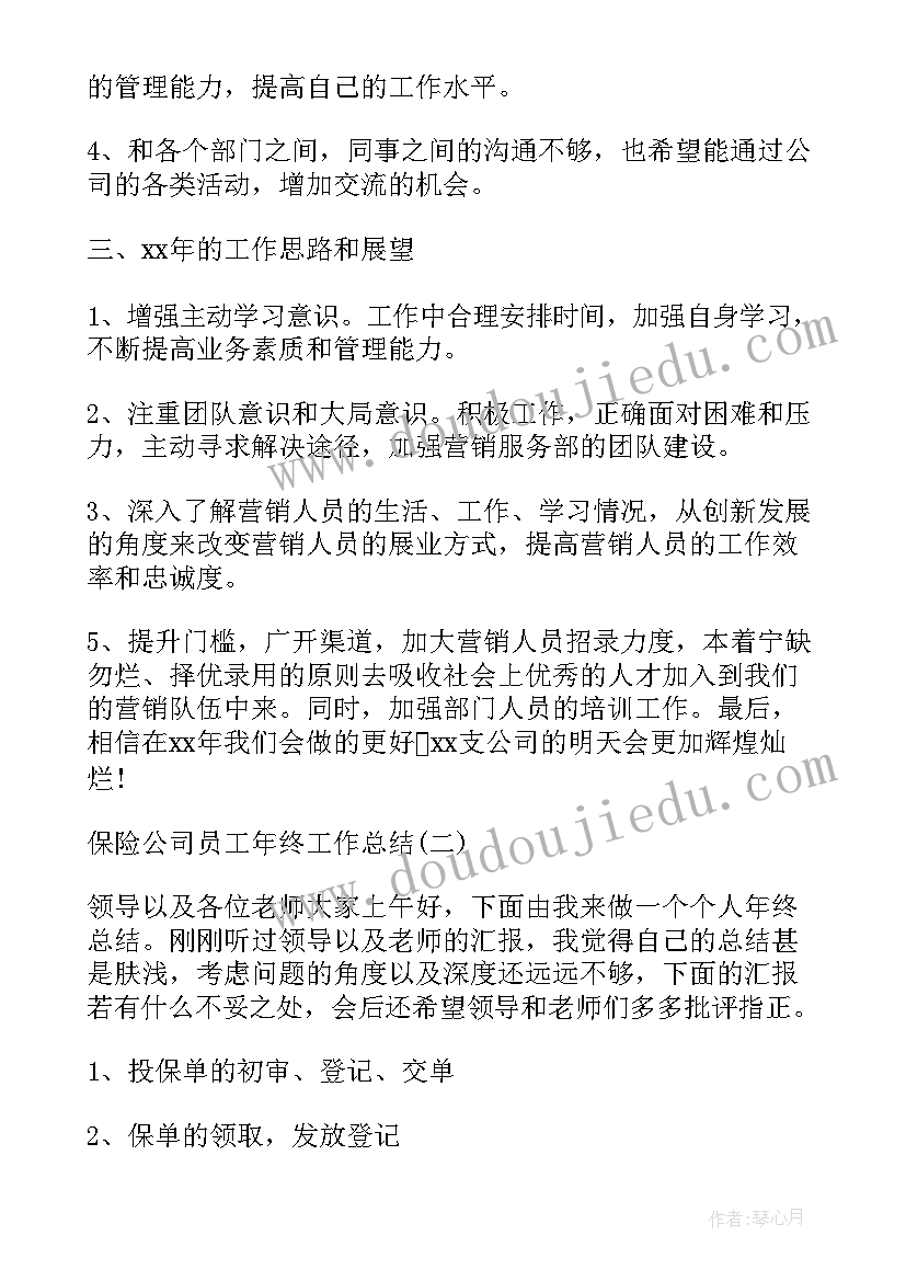 2023年工商外勤岗位工作总结报告 工商外勤的工作总结(大全5篇)