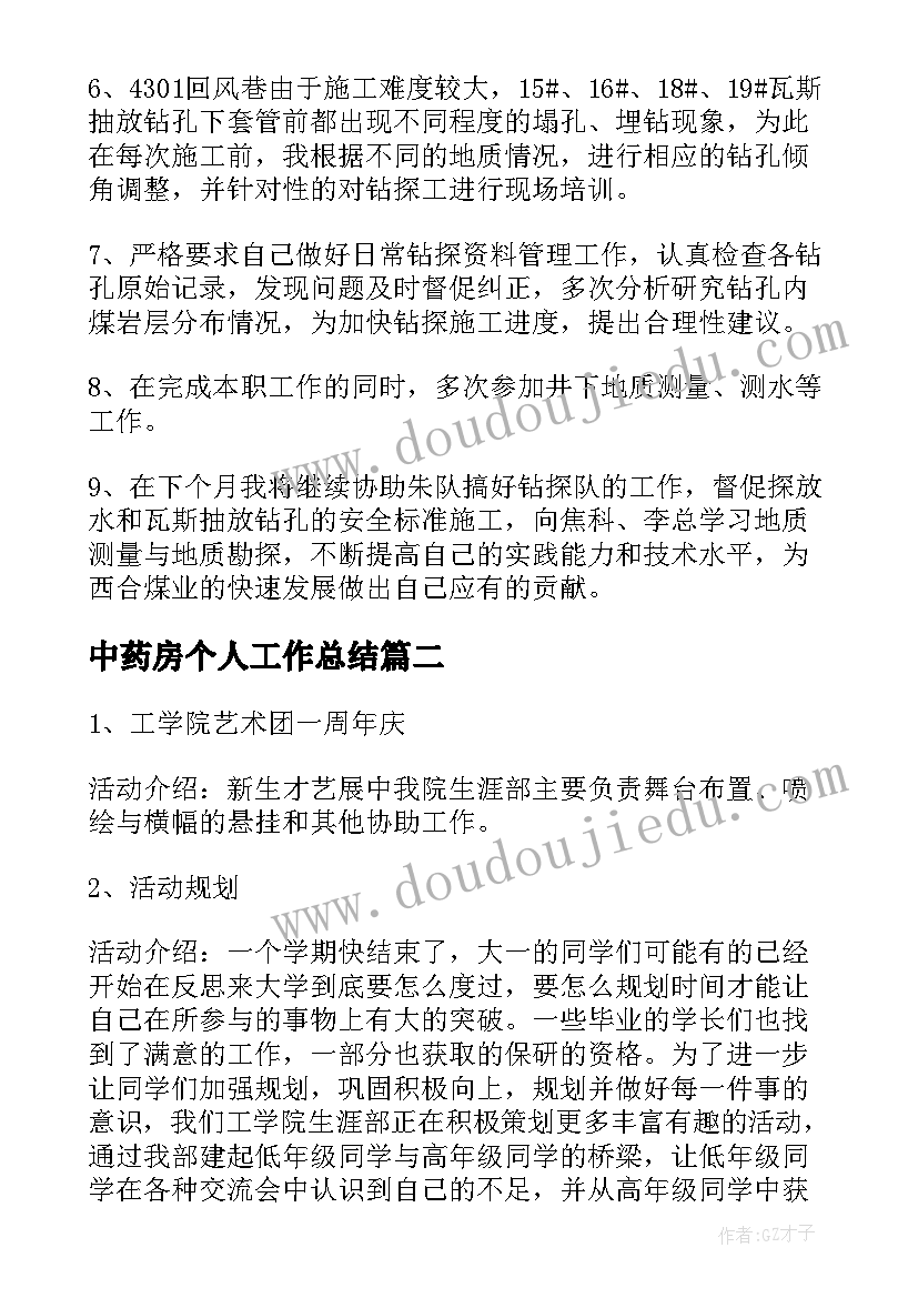 2023年教学反思英文(优质8篇)