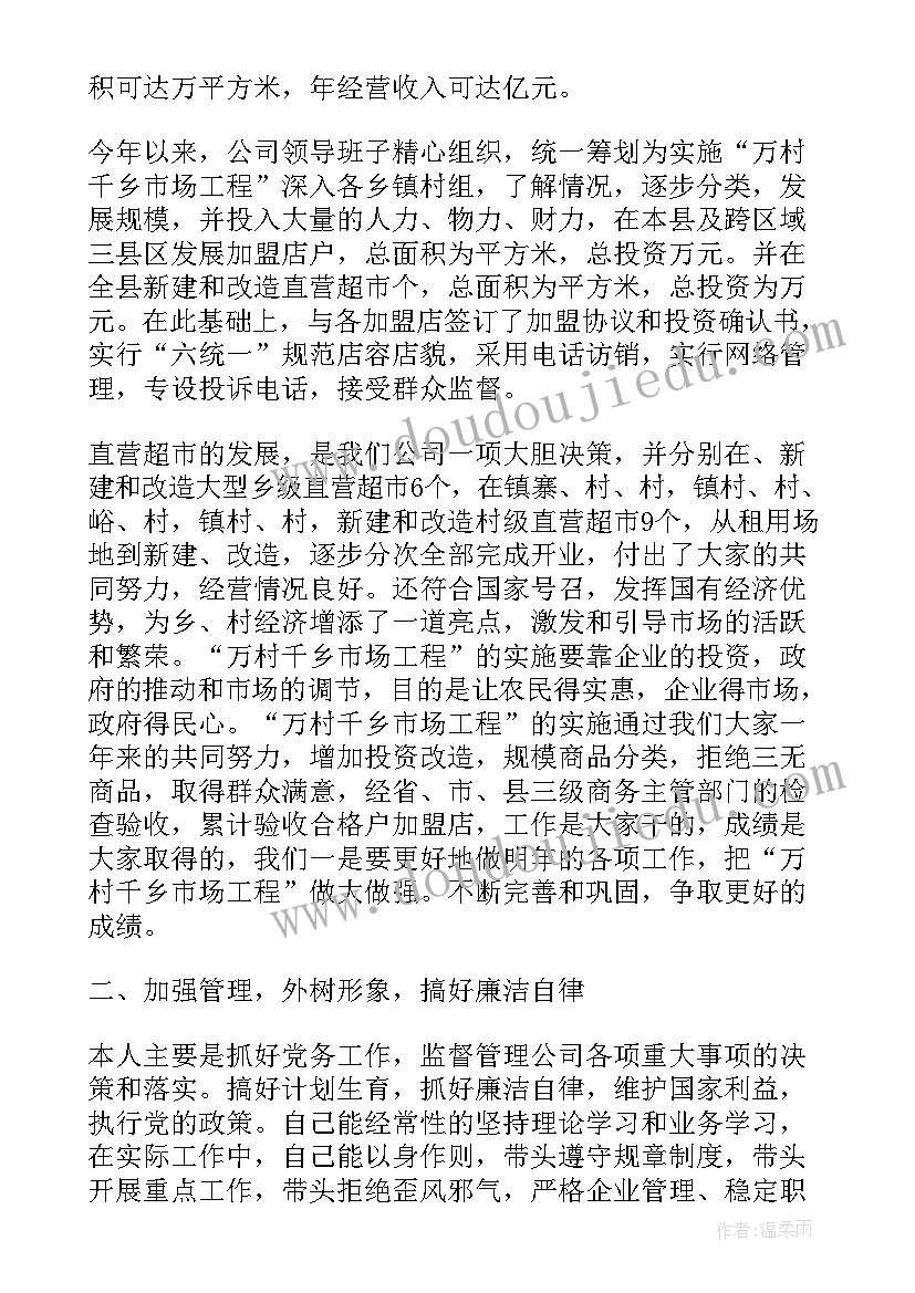 党书记工作总结发言 支部书记工作总结(汇总9篇)