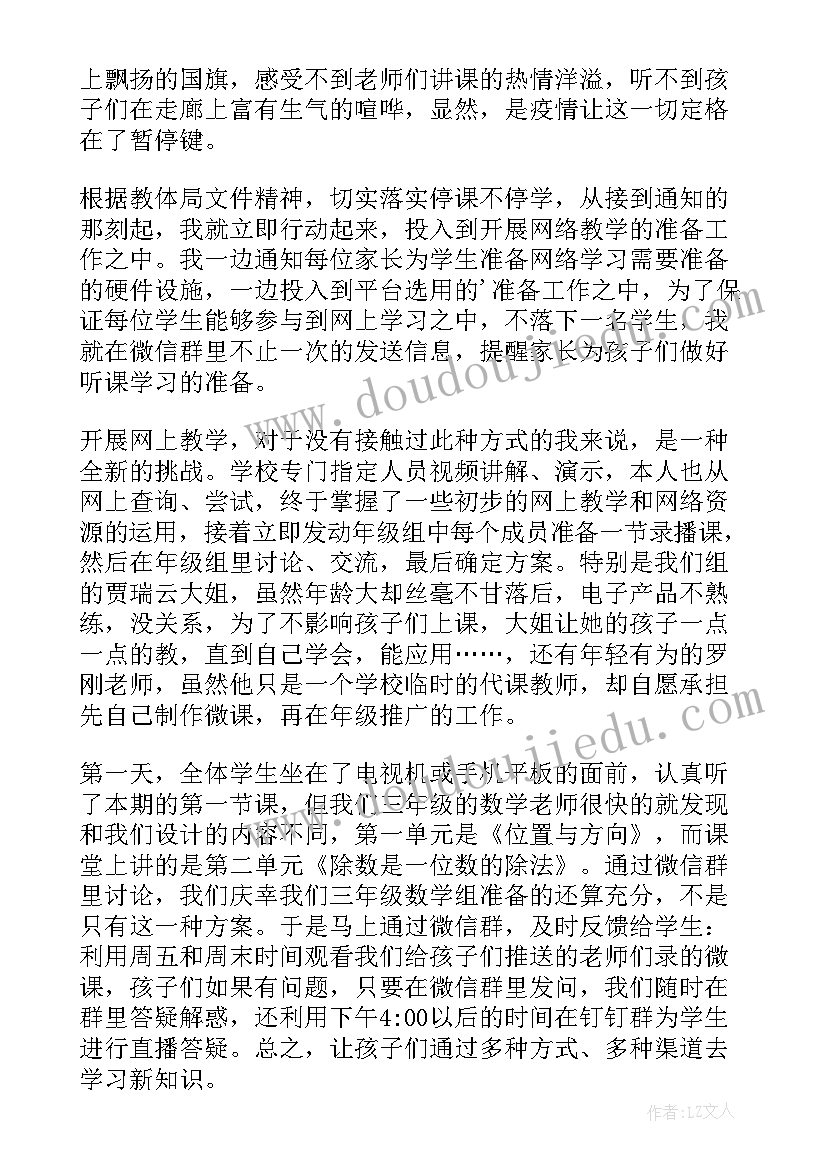 最新开展线上答题活动活动总结(优秀5篇)